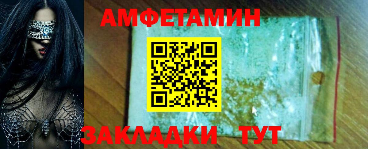 Amphetamine  Азов  Амфетамин VHQ  АМФЕТАМИН 