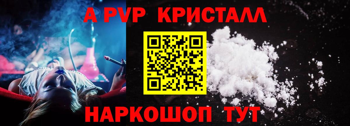 Альфа ПВП мука  Alfa_PVP Crystall  A PVP  Азов  Вход с VPN  закладка  Alpha PVP VHQ 