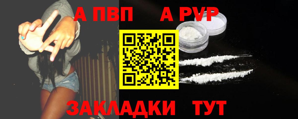 А ПВП Соль Азов