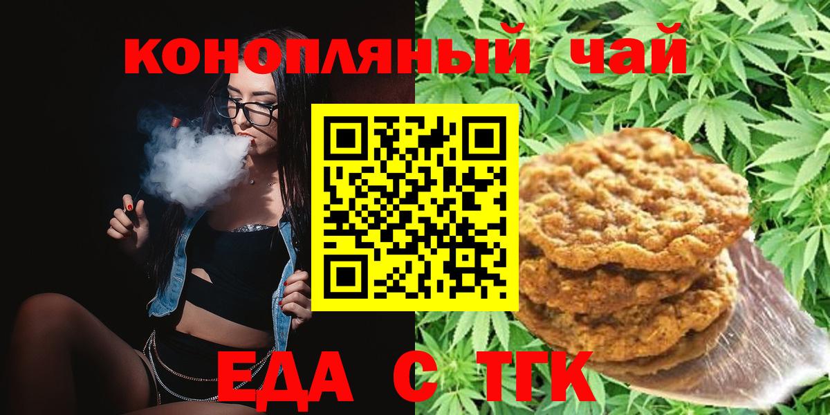 Canna-Cookies конопля Азов