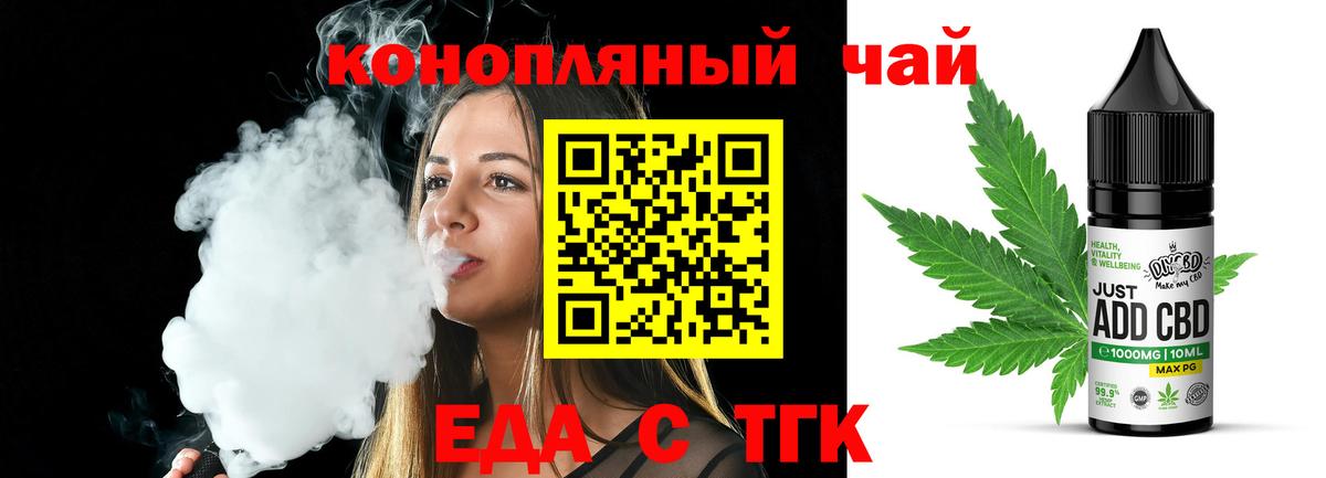 Азов  Cannafood марихуана  Вход с VPN 
