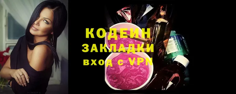 магазин продажи   Азов  Кодеин Purple Drank 