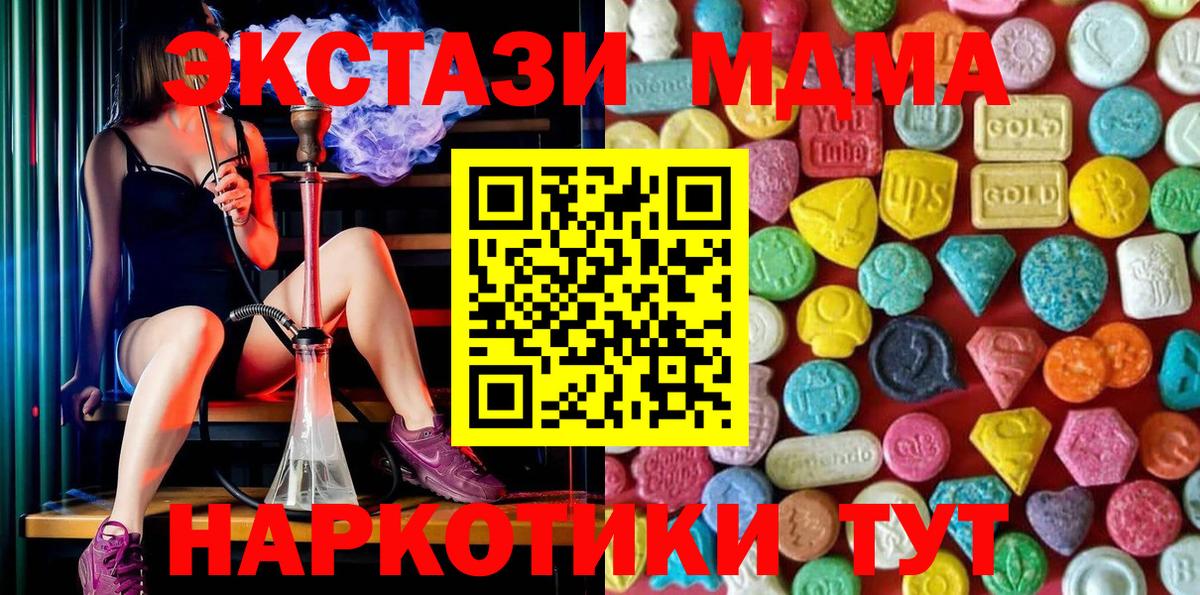ЭКСТАЗИ 99%  Вход с VPN  ЭКСТАЗИ XTC  Азов 