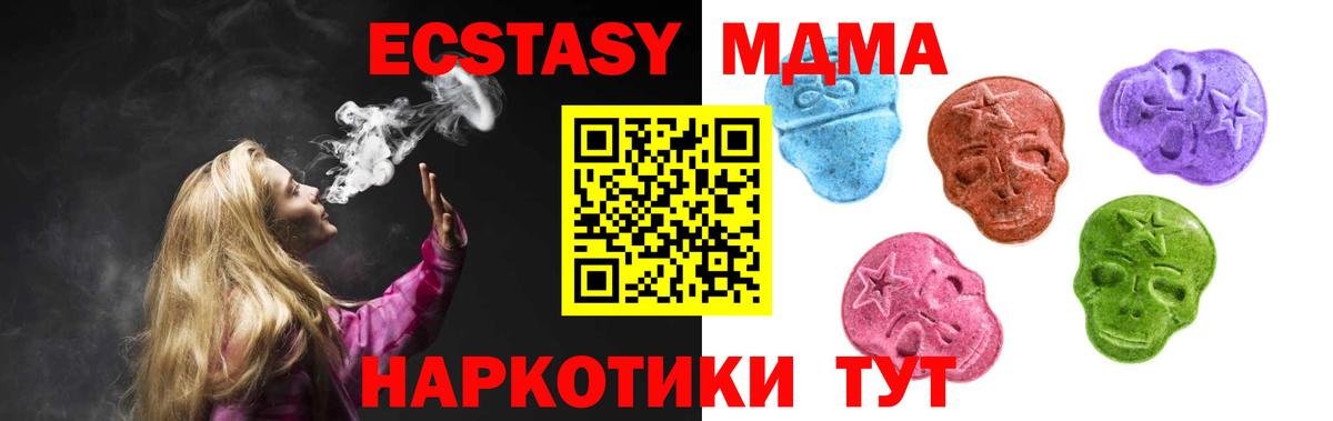 Ecstasy  Азов  Экстази Cube 