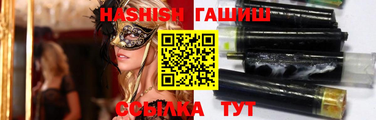 ГАШИШ Изолятор  Гашиш ice o lator  Азов 