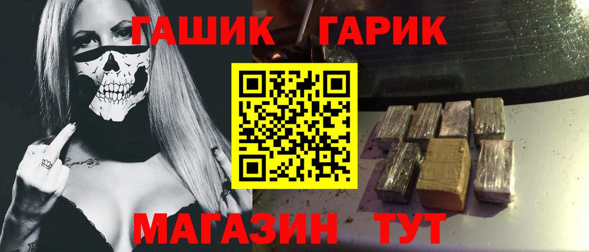Гашиш индика сатива  купить   Азов  Вход с VPN  ГАШИШ гарик 