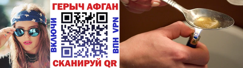 купить закладку  Азов  Героин герыч 