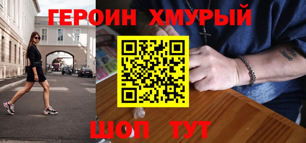 Героин VHQ Азов