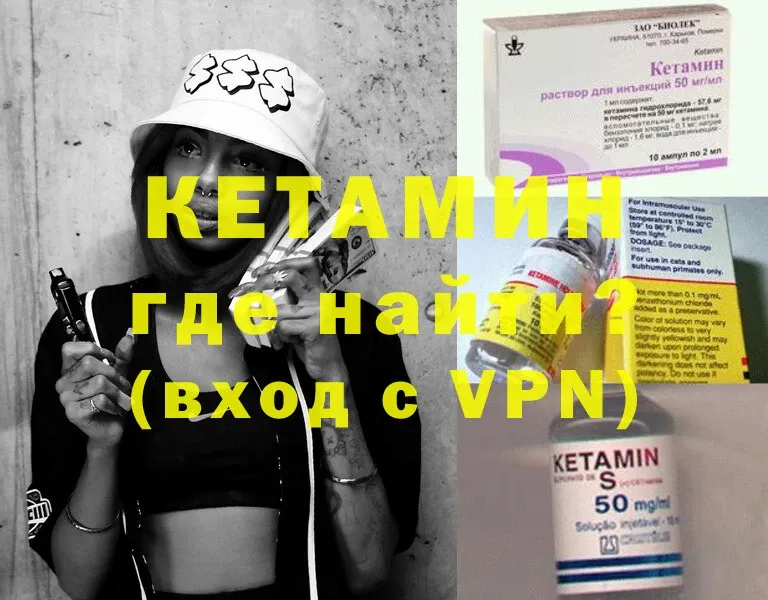 где можно купить   Азов  КЕТАМИН ketamine 