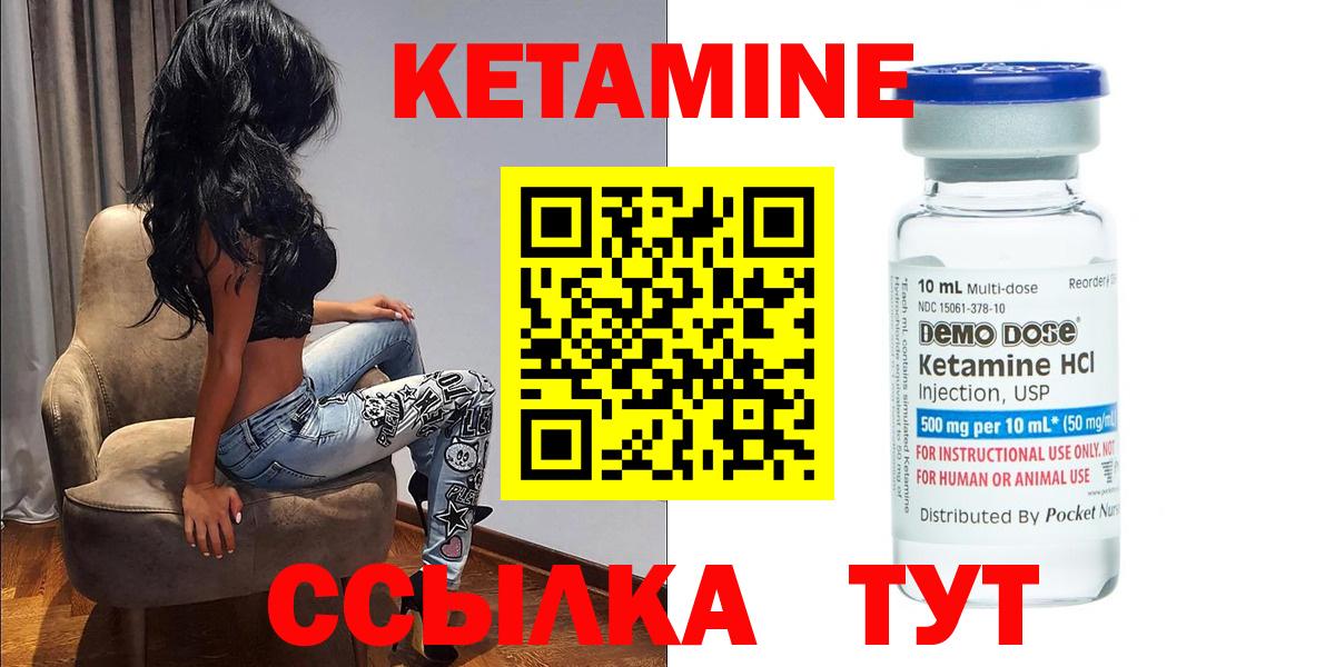 Азов  КЕТАМИН VHQ  Кетамин ketamine  Вход с VPN 