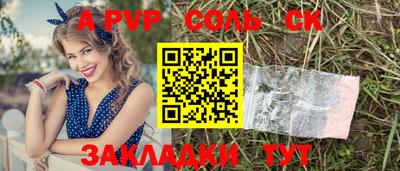 кристаллы Бийск