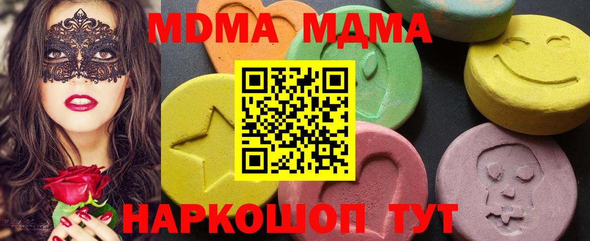 МДМА  Азов  MDMA VHQ 