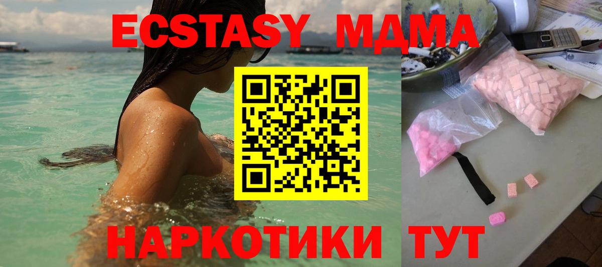 MDMA crystal  МДМА  Вход с VPN  Азов  MDMA crystal 