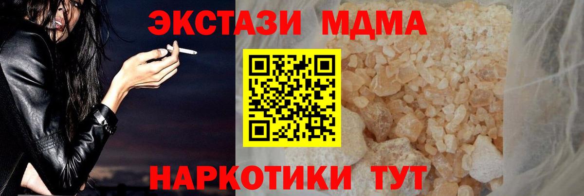 MDMA кристаллы Азов