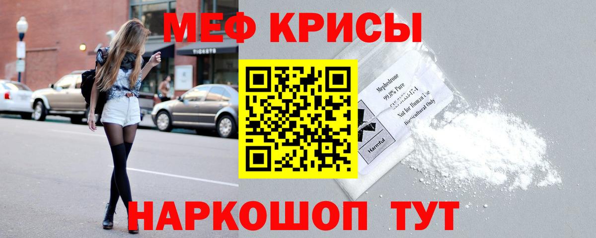 Мефедрон мука Азов