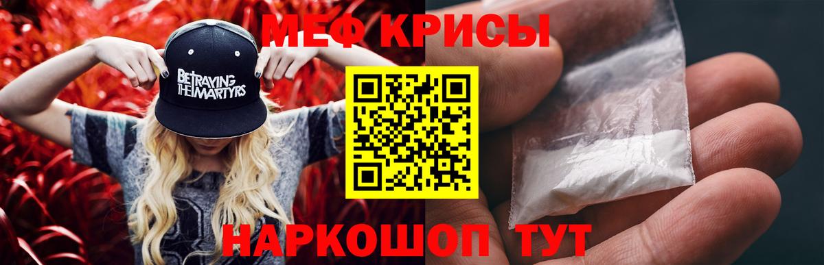 Мефедрон мука Азов