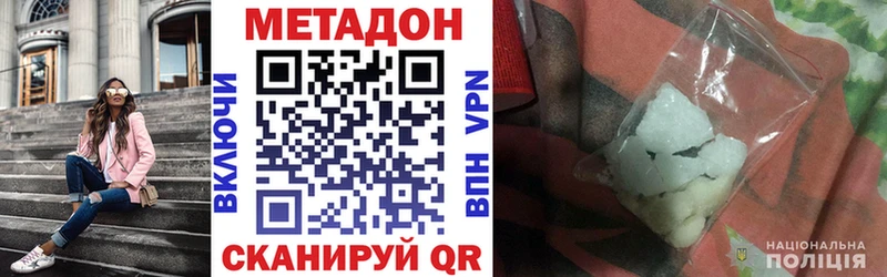Метадон мёд  даркнет сайт  Азов 