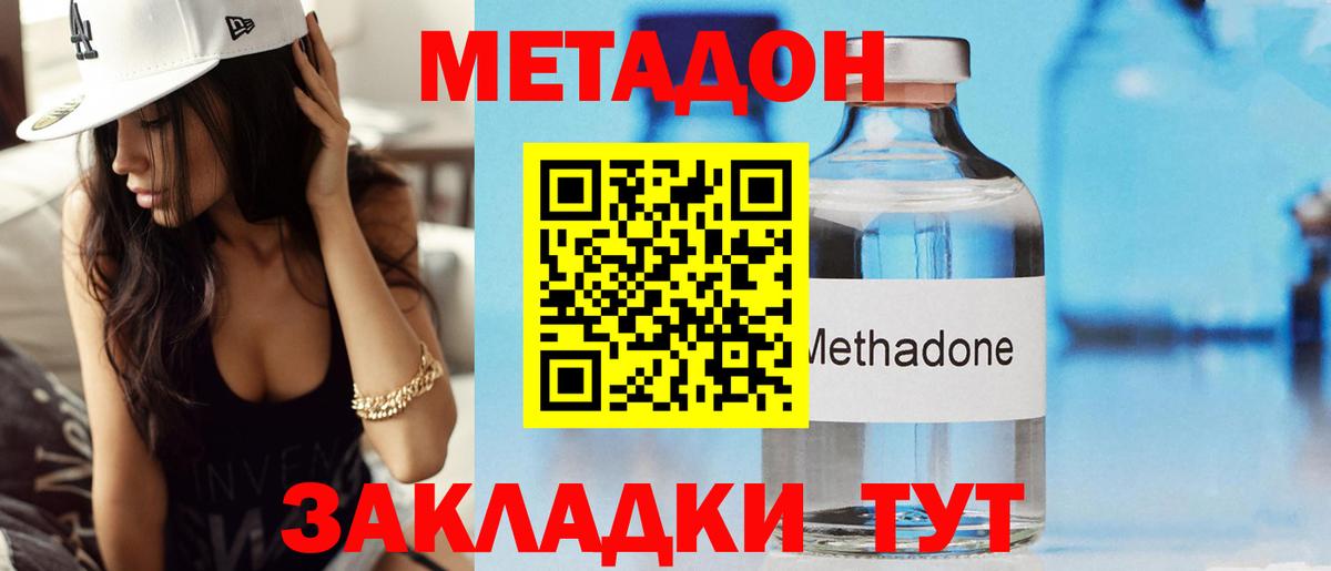 МЕТАДОН VHQ  Азов 