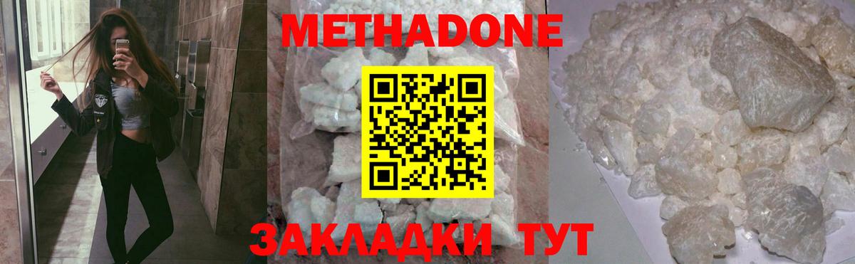 Азов  MEGA как зайти  Вход с VPN  МЕТАДОН methadone  Метадон мёд 