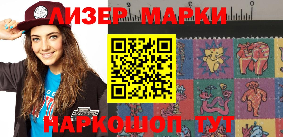 Марки N-bome 1500мкг  Марки N-bome 1500мкг  Азов 