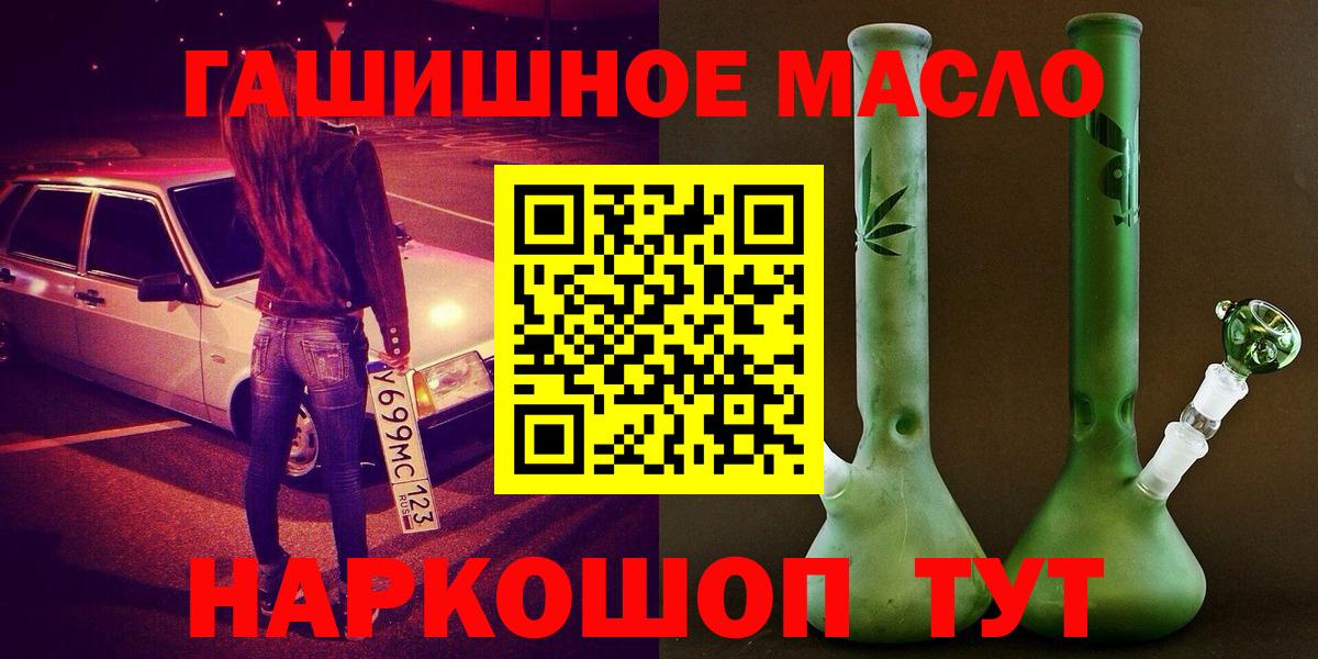 ТГК гашишное масло Азов