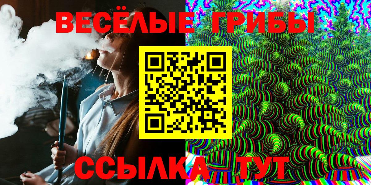 Галлюциногенные грибы прущие грибы Азов