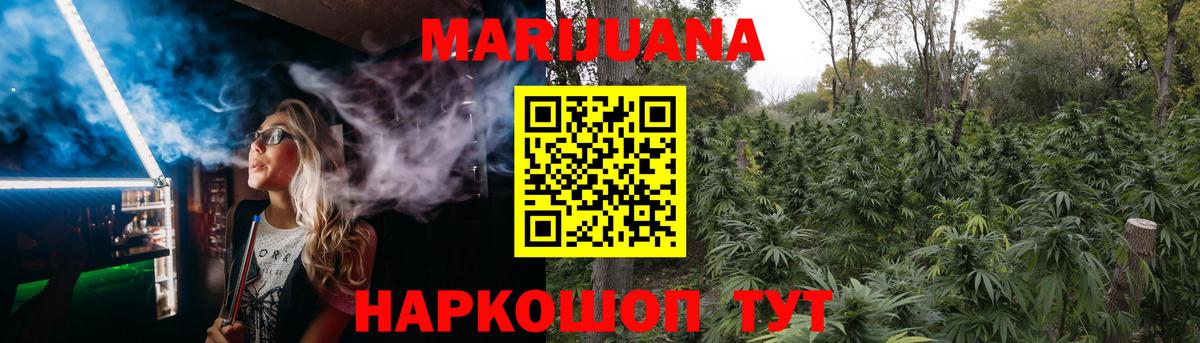 МАРИХУАНА THC 21% Азов