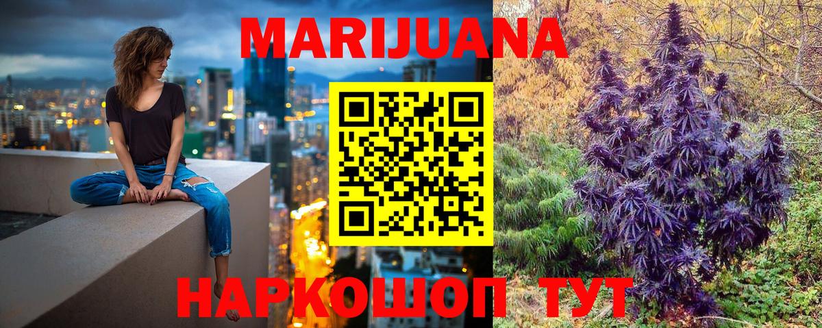 Шишки марихуана ГИДРОПОН  Шишки марихуана тримм  Вход с VPN  Азов  МАРИХУАНА White Widow 